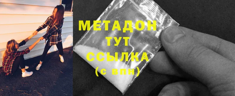 Метадон methadone  гидра ТОР  Гаврилов-Ям 